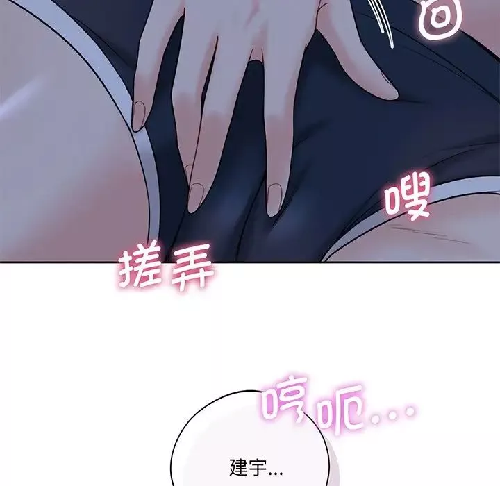 不当朋友当恋人第8話