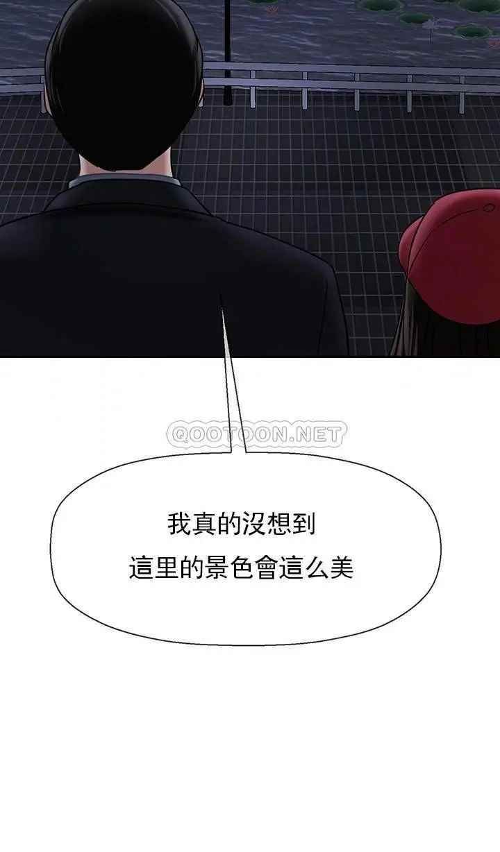 坏老师第31话-我们可以尝试一下真正的成年人吗？