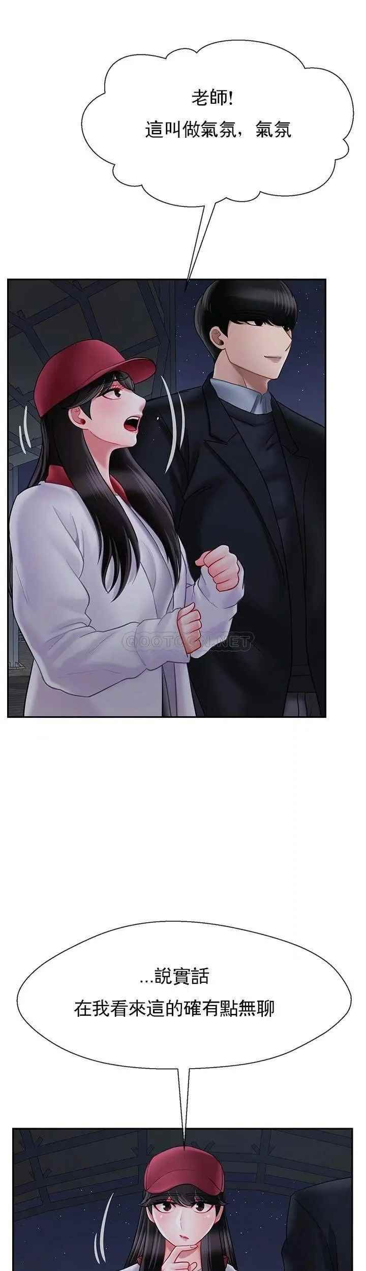 壞老師第31話-我們可以嘗試一下真正的成年人嗎？