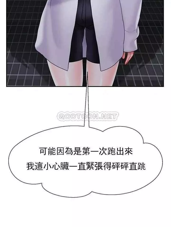 壞老師第31話-我們可以嘗試一下真正的成年人嗎？