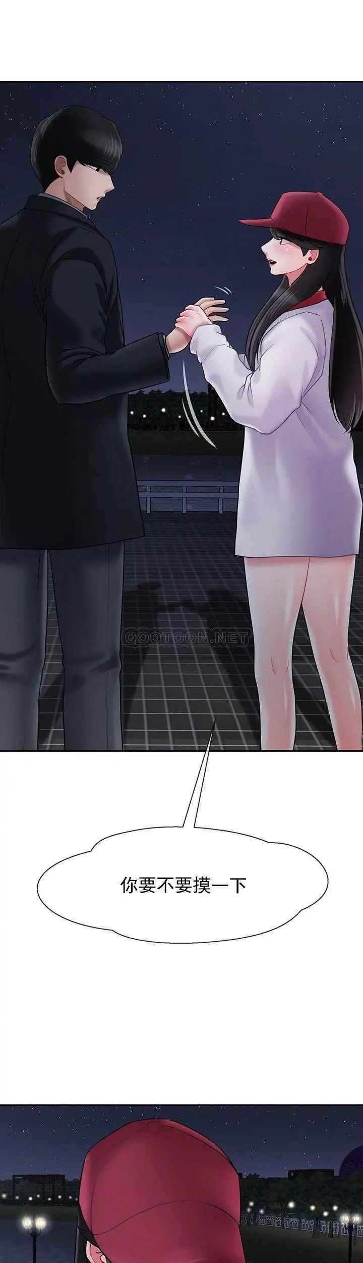 坏老师第31话-我们可以尝试一下真正的成年人吗?