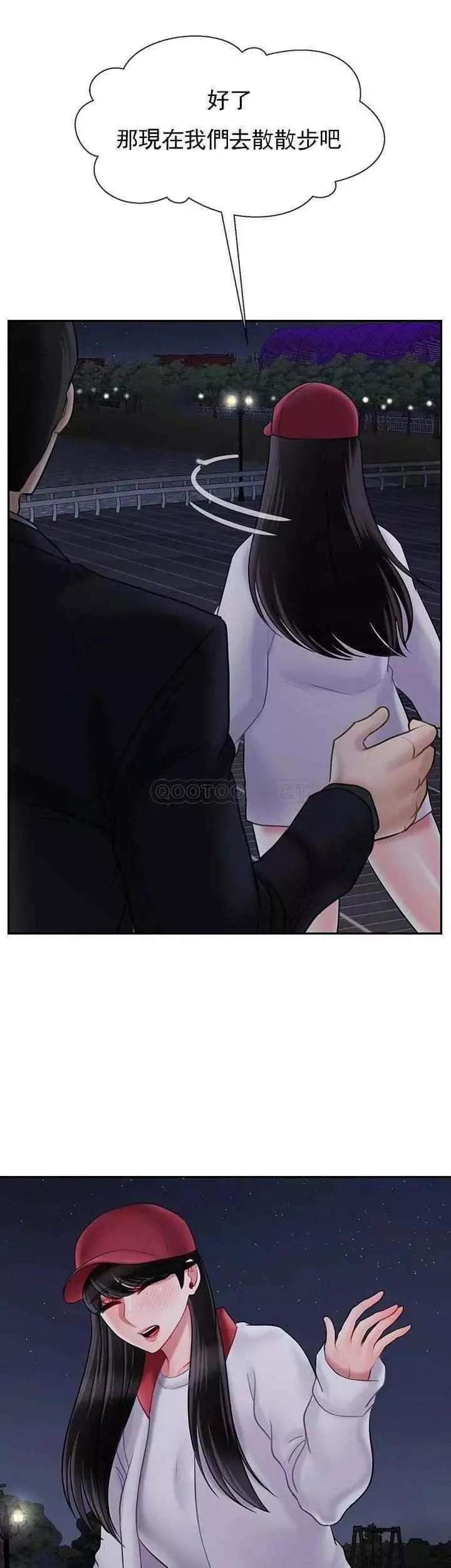 壞老師第31話-我們可以嘗試一下真正的成年人嗎？