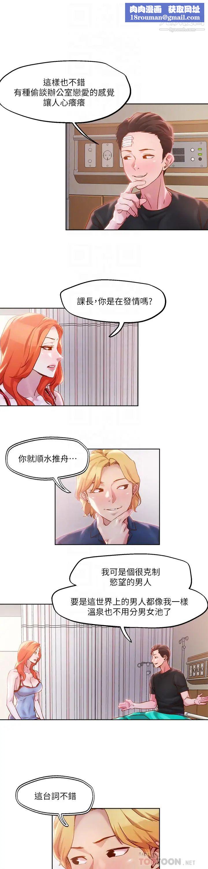把妹鬼达人第34话-把裤子脱瞭,我来帮你