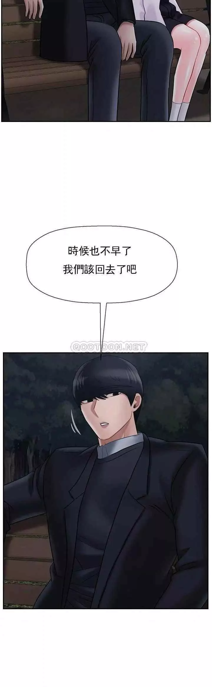 壞老師第31話-我們可以嘗試一下真正的成年人嗎？