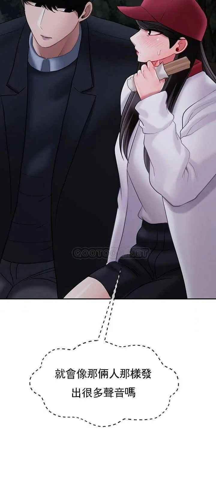 坏老师第31话-我们可以尝试一下真正的成年人吗?