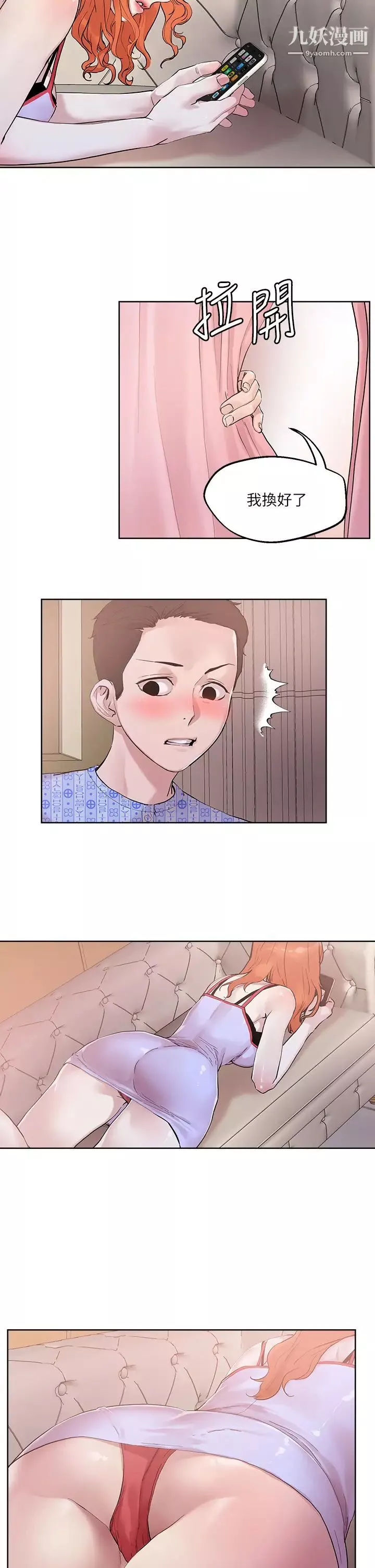 把妹鬼达人-第34话-把裤子脱瞭，我来帮你 - 图片 22