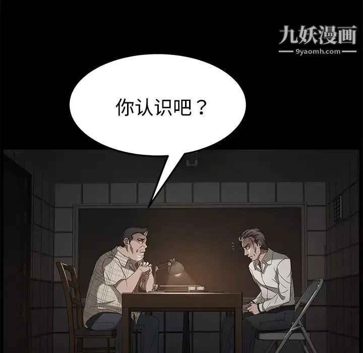 賣身契約第25話