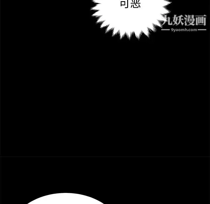卖身契约-第25话 - 图片 29