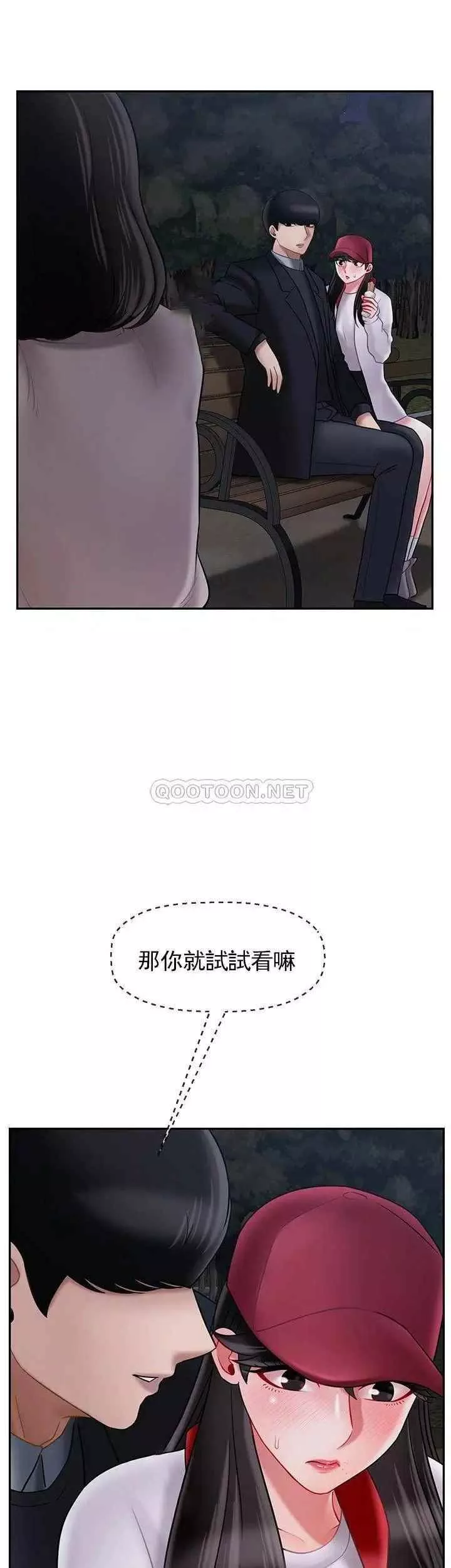 坏老师-第31话-我们可以尝试一下真正的成年人吗？ - 图片 57