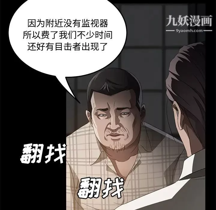 卖身契约-第25话 - 图片 30