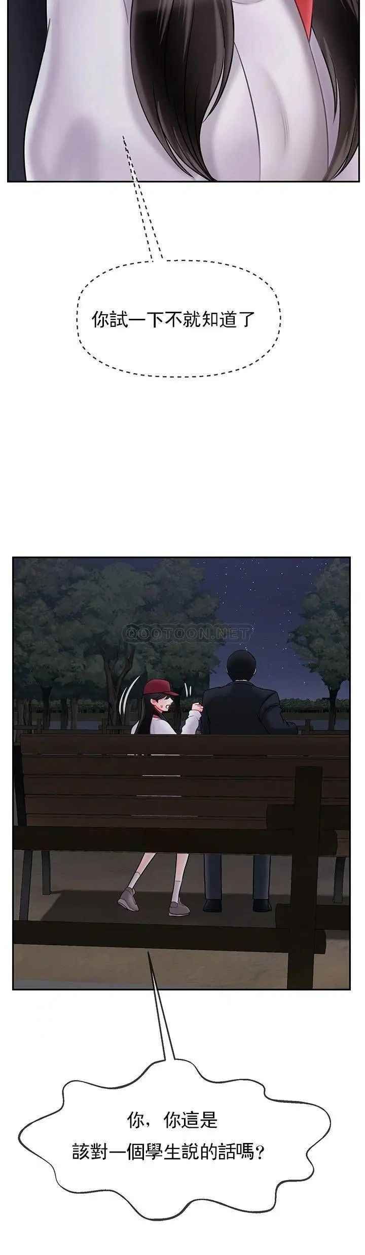 坏老师第31话-我们可以尝试一下真正的成年人吗？