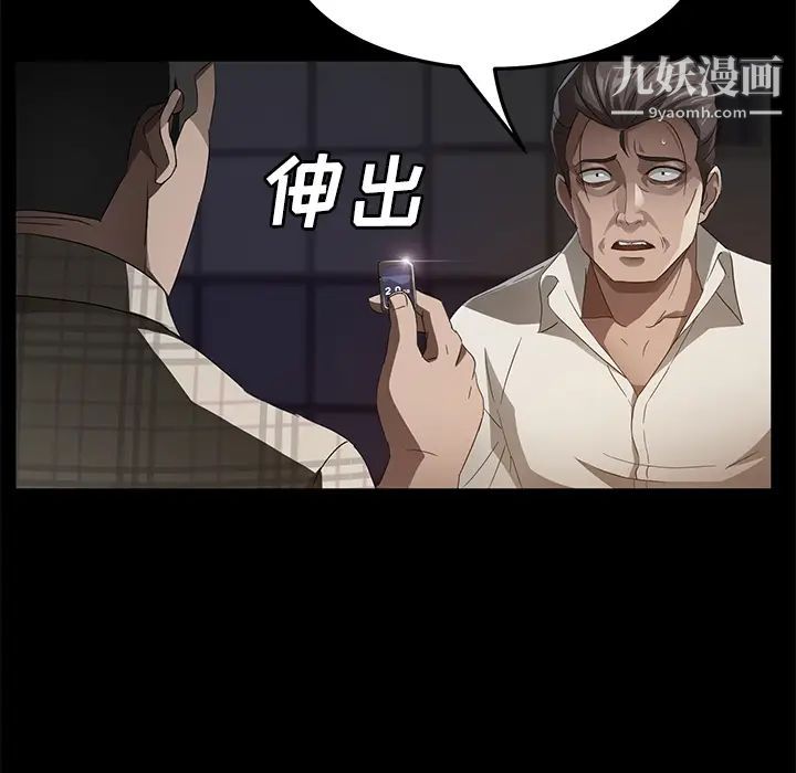 卖身契约第25话