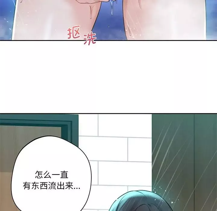 不当朋友当恋人第8話