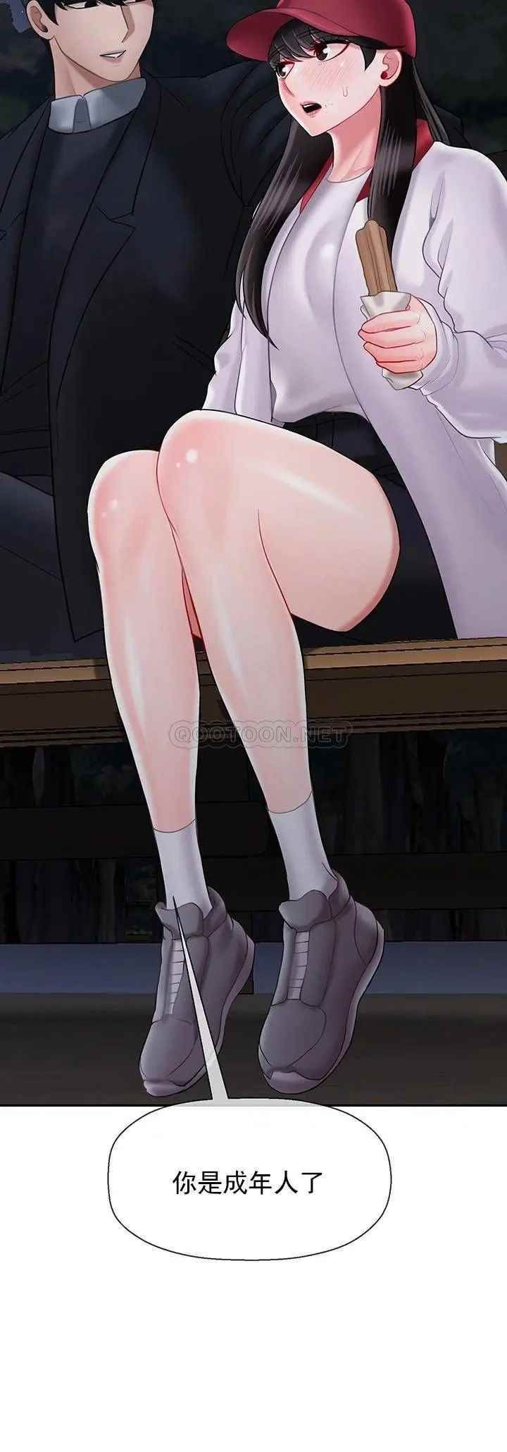 坏老师第31话-我们可以尝试一下真正的成年人吗？