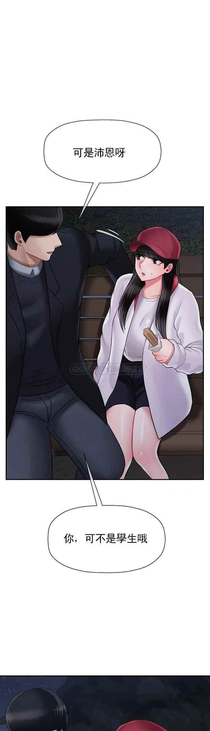 坏老师第31话-我们可以尝试一下真正的成年人吗？