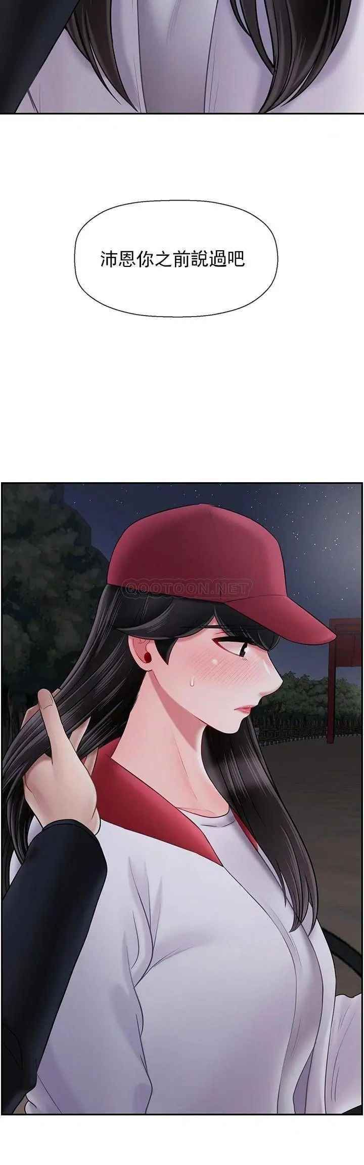 坏老师第31话-我们可以尝试一下真正的成年人吗？