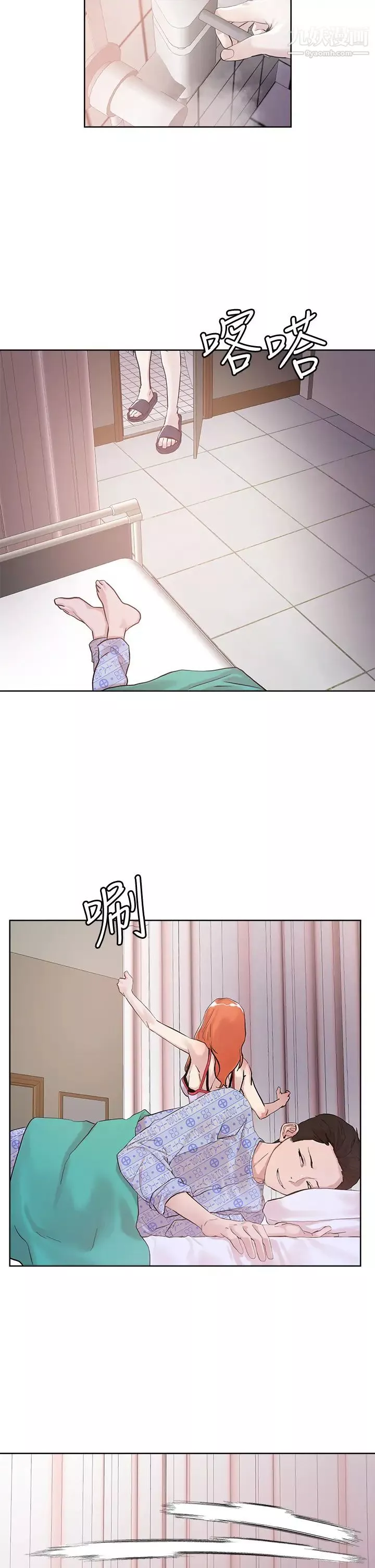 把妹鬼達人第34話-把褲子脫瞭，我來幫你