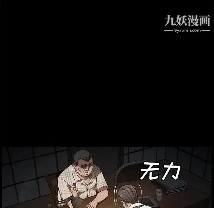 賣身契約第25話