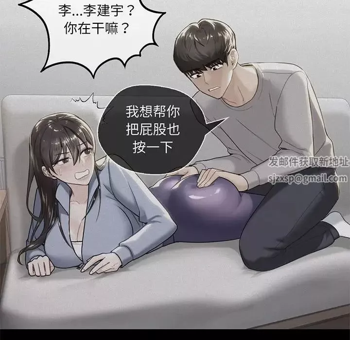 不当朋友当恋人第8話