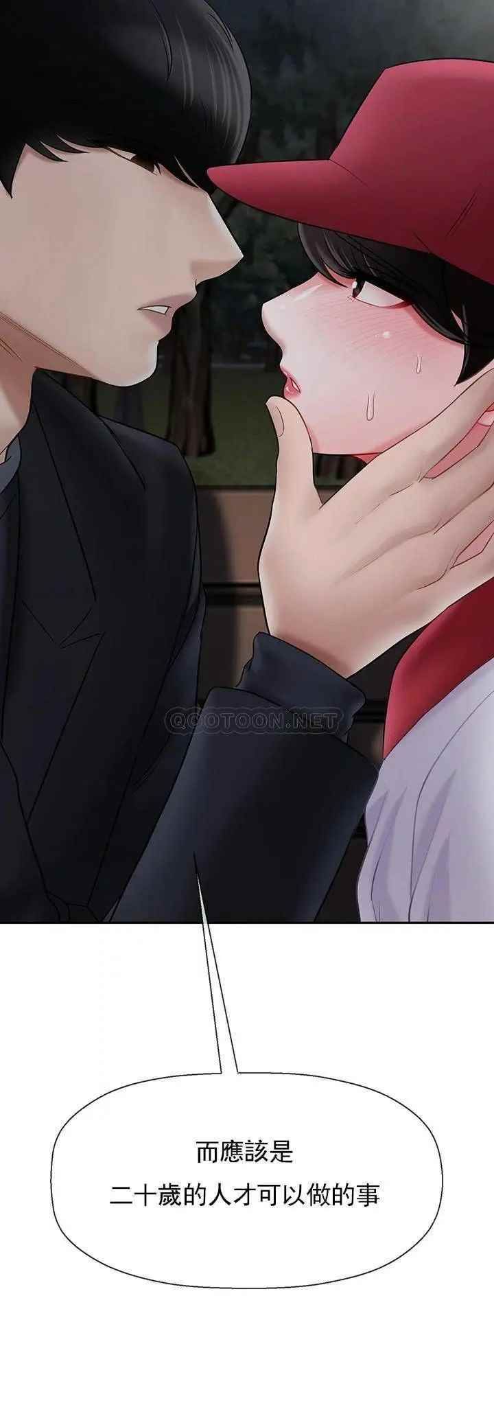 壞老師第31話-我們可以嘗試一下真正的成年人嗎？