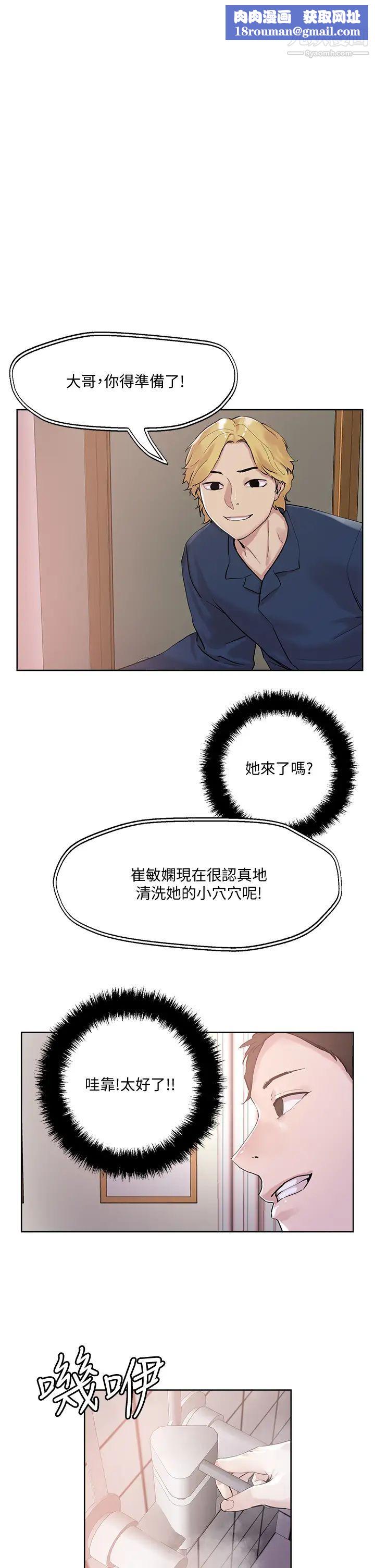 把妹鬼达人第35话-被手指插到潮吹