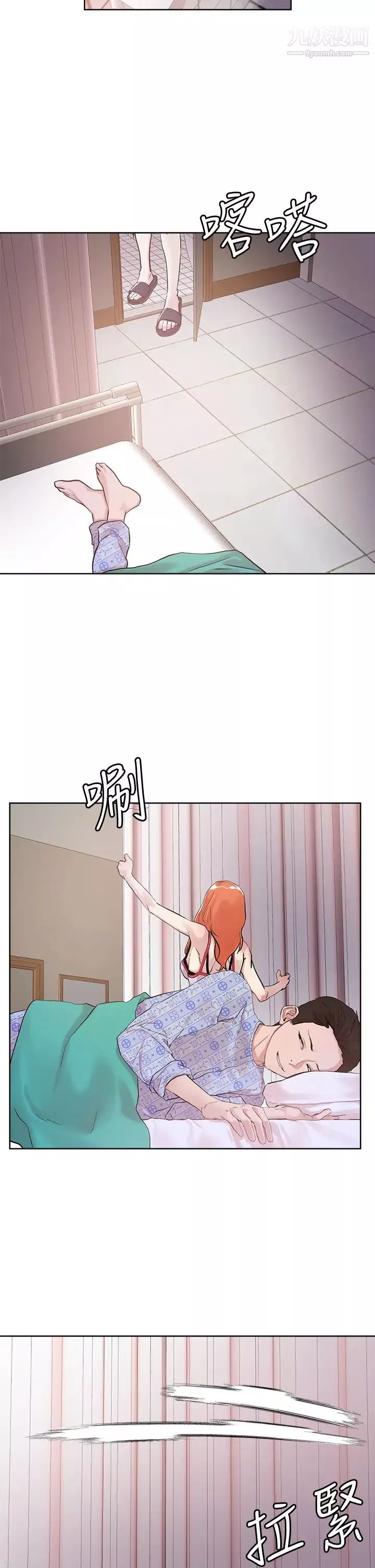 把妹鬼達人第35話-被手指插到潮吹