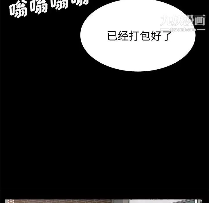賣身契約第25話