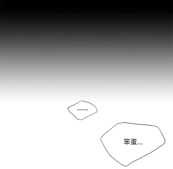 不当朋友当恋人第8話