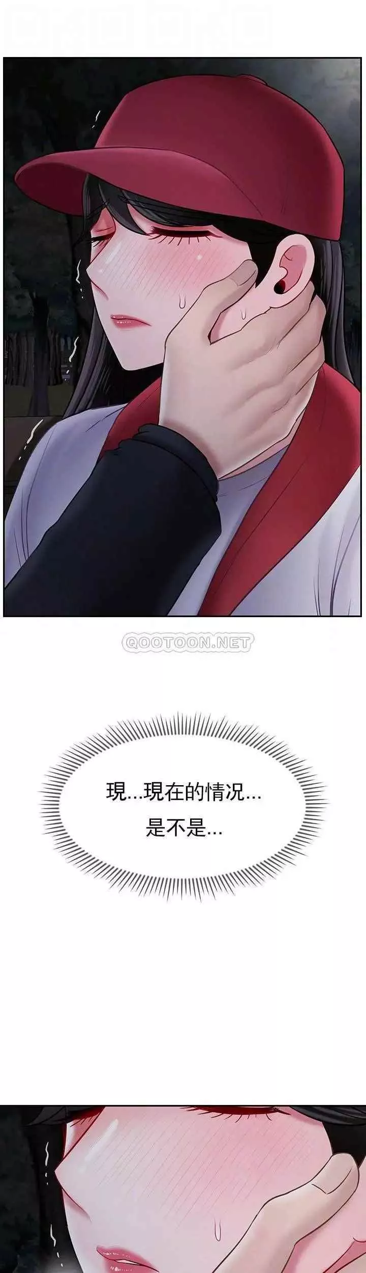 壞老師第32話-偷我男的女兒