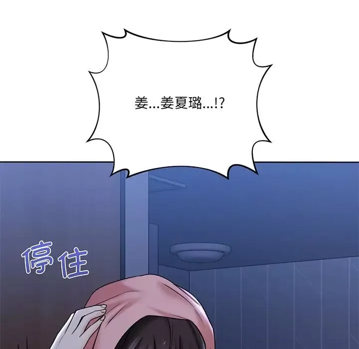 不当朋友当恋人第8話