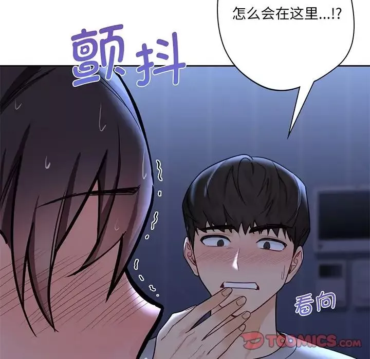 不当朋友当恋人第8話