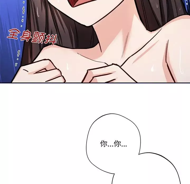 不当朋友当恋人-第8话 - 图片 146