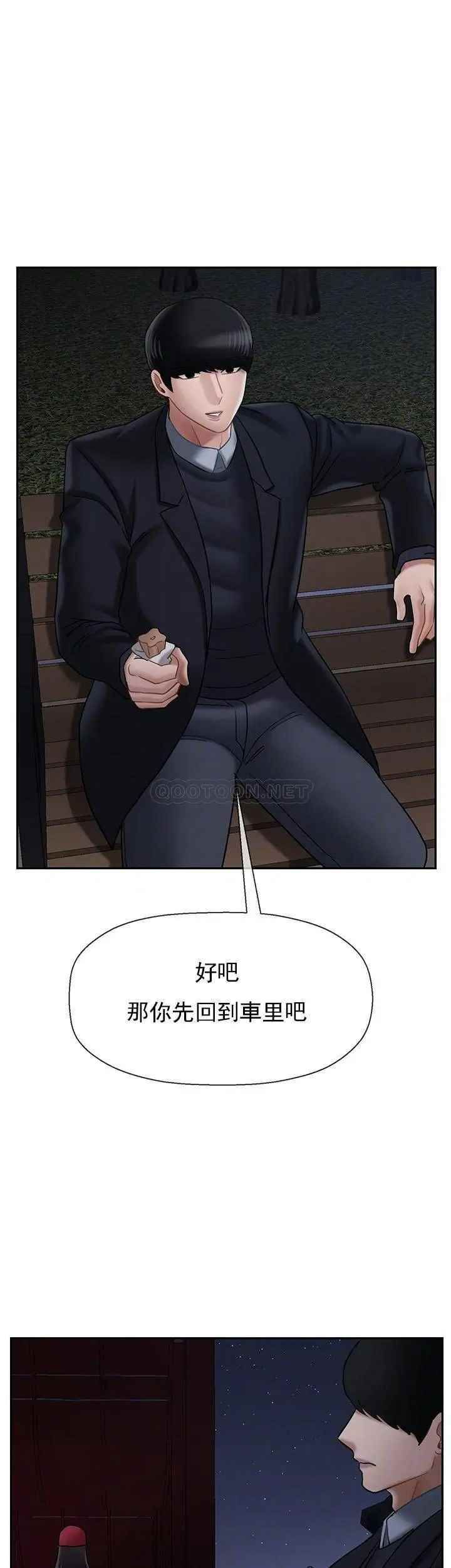 坏老师第32话-偷我男的女儿