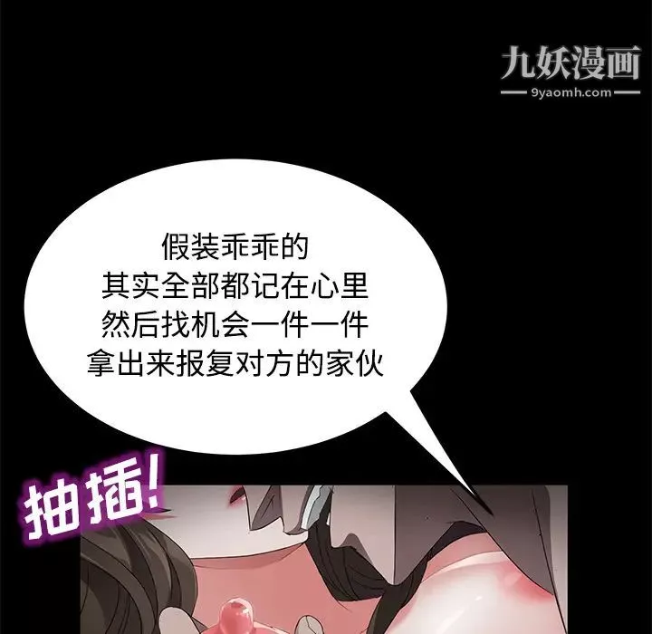 賣身契約第25話