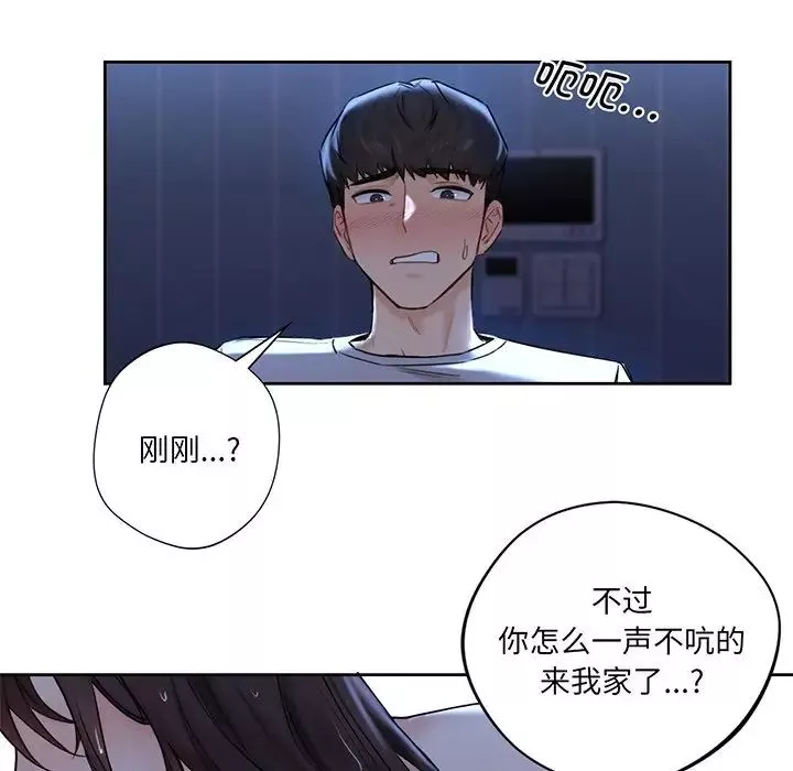 不当朋友当恋人第8話