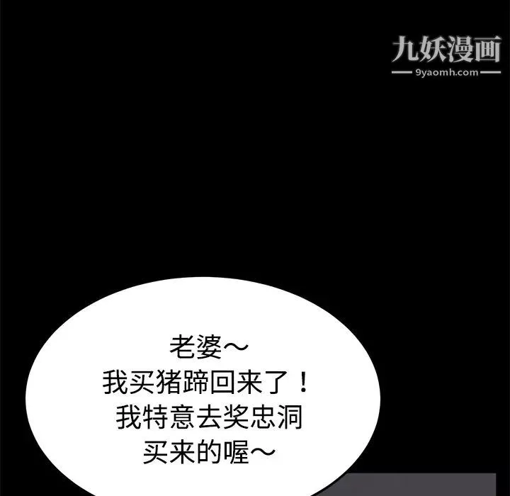 賣身契約第25話