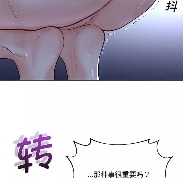 不当朋友当恋人-第8话 - 图片 157