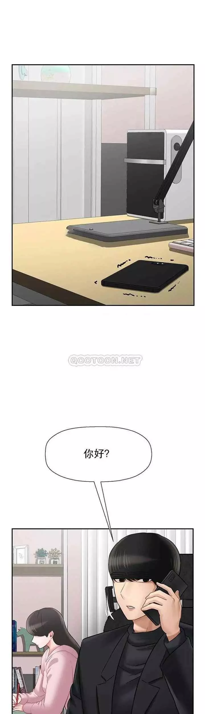 壞老師第32話-偷我男的女兒