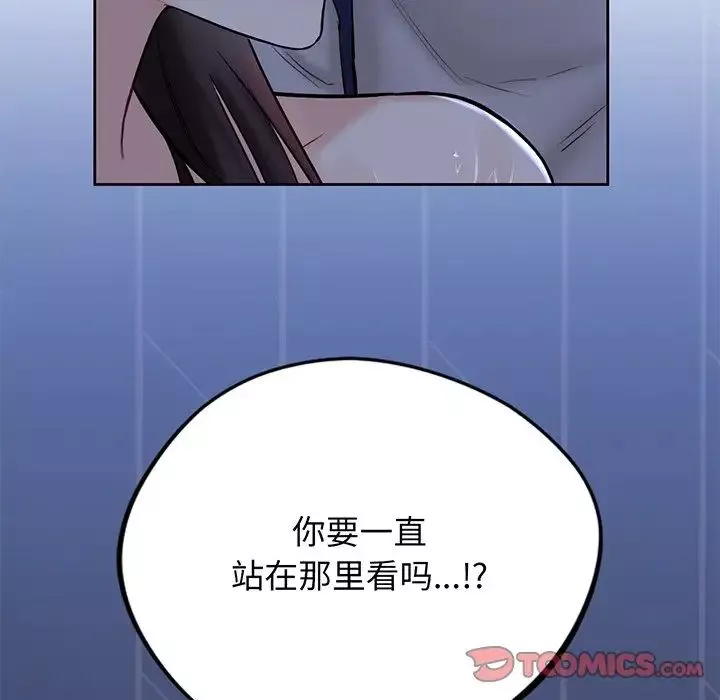 不当朋友当恋人第8話