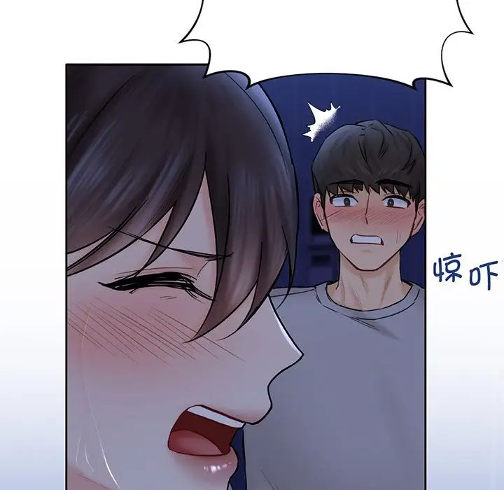 不当朋友当恋人第8话