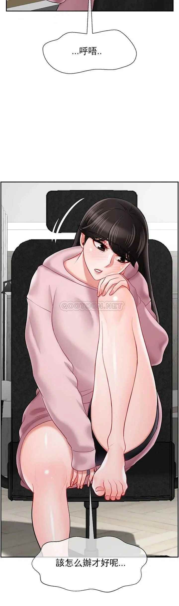 坏老师第32话-偷我男的女儿