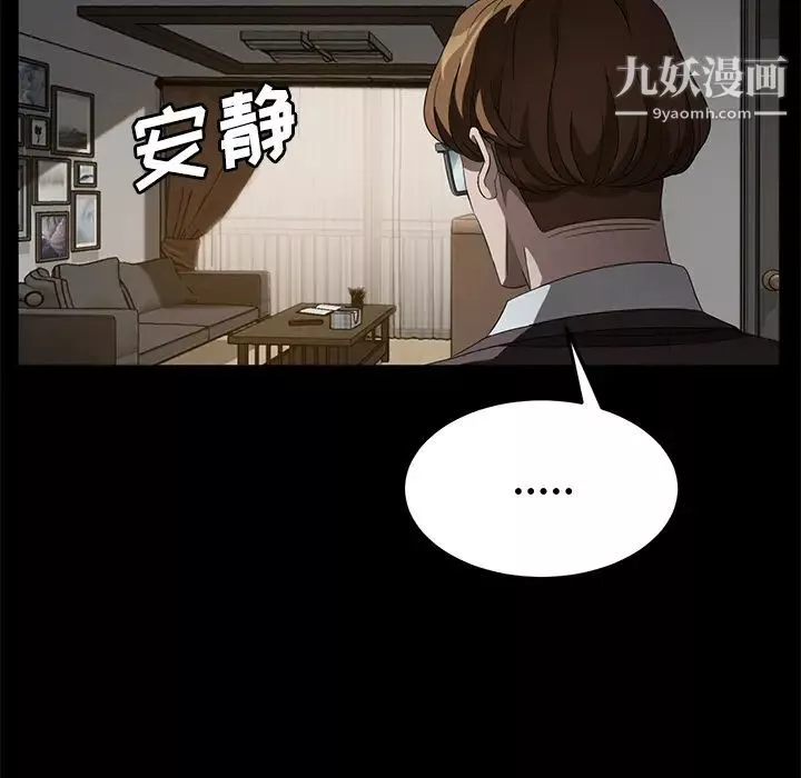 卖身契约-第25话 - 图片 73