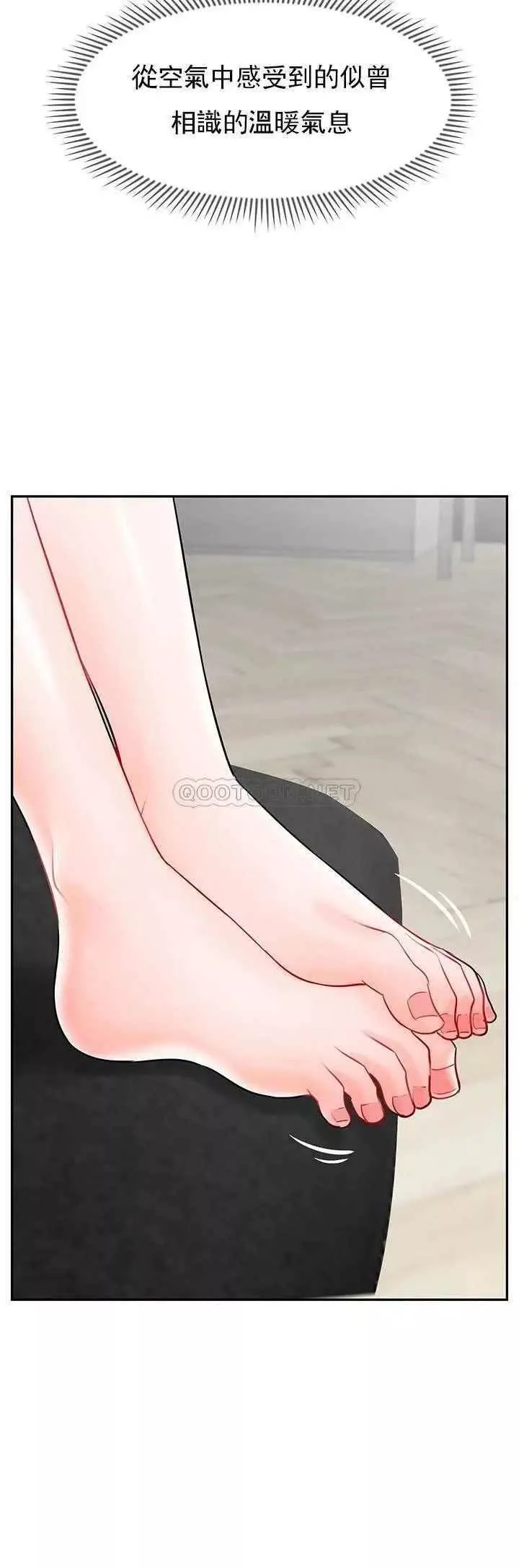 坏老师-第32话-偷我男的女儿 - 图片 28