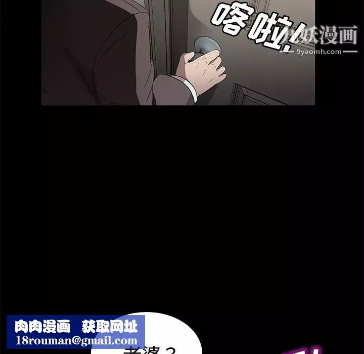 賣身契約第25話