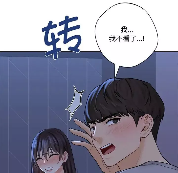 不当朋友当恋人-第9话 - 图片 5