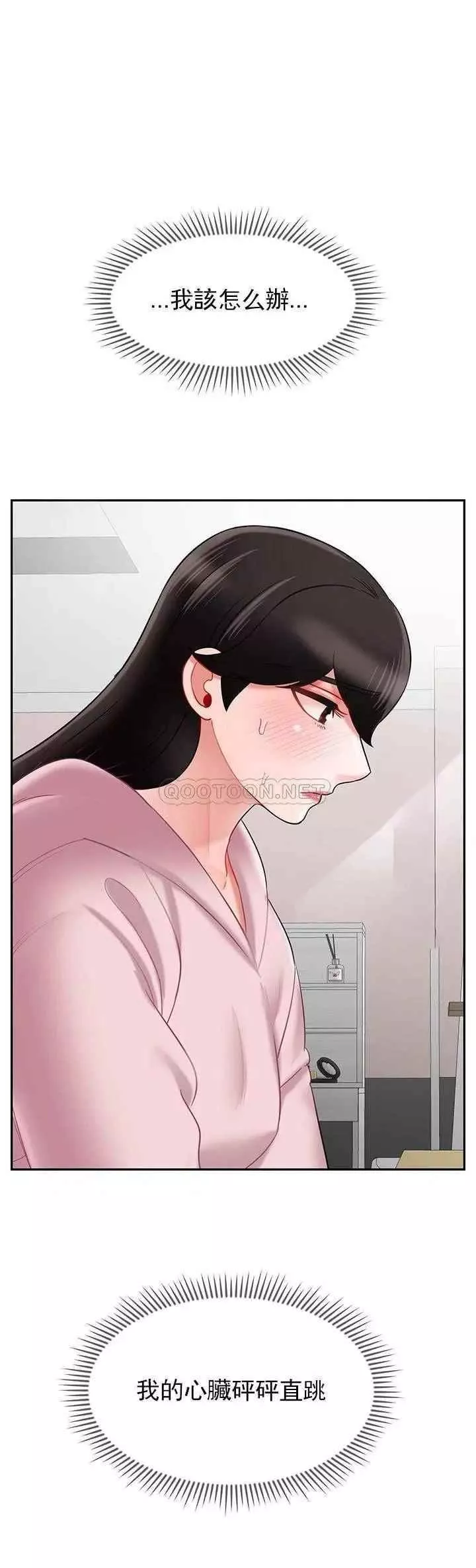 壞老師第32話-偷我男的女兒