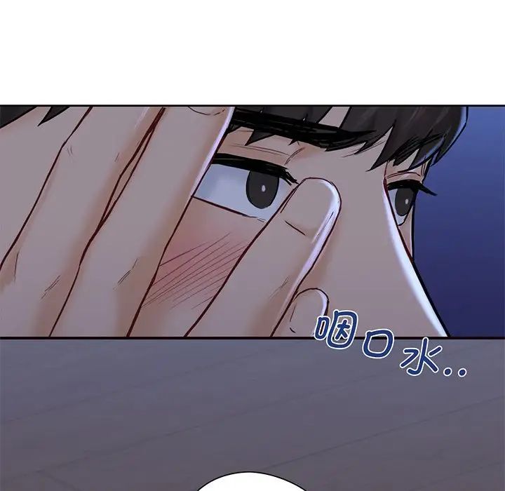 不当朋友当恋人第9话