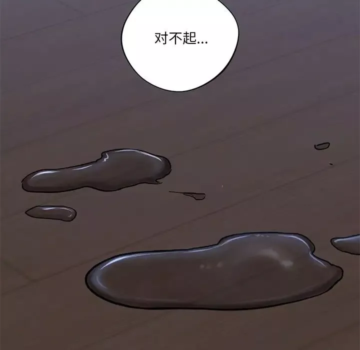 不当朋友当恋人-第9话 - 图片 8