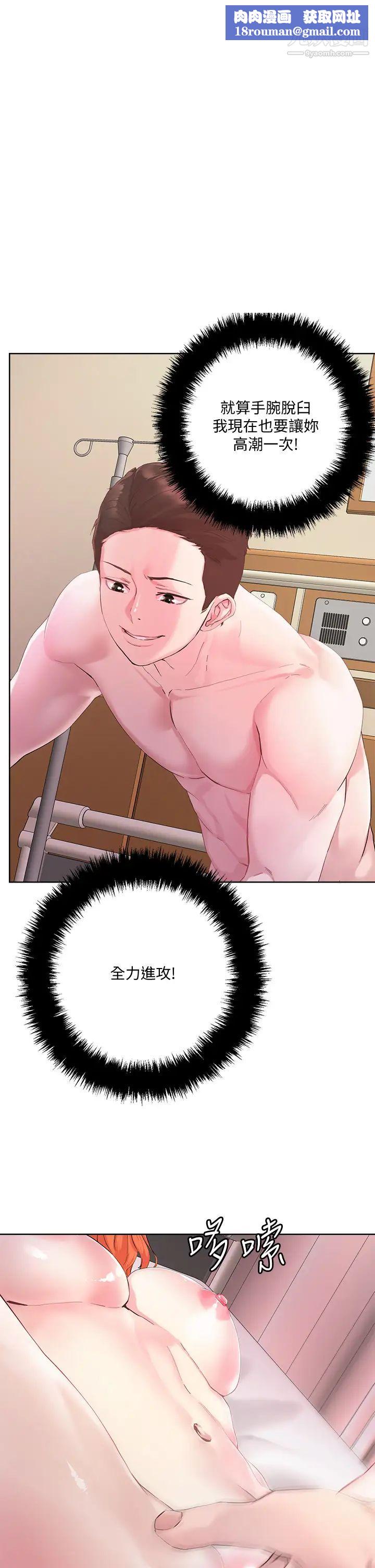 把妹鬼达人第36话-爽到无法停止呻吟