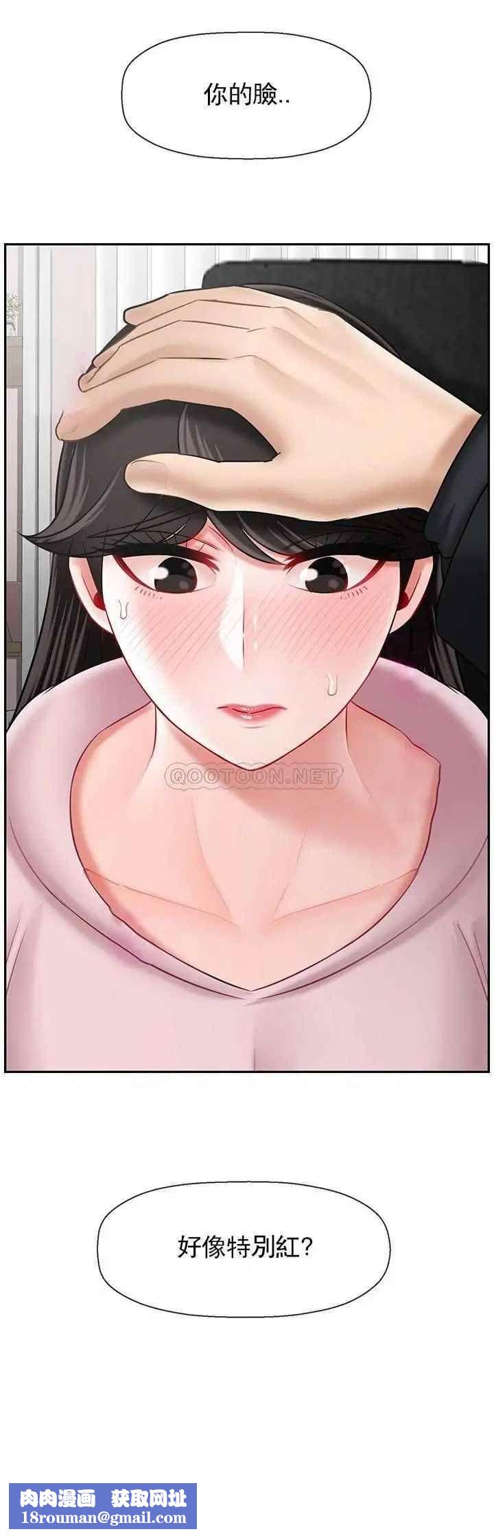 坏老师第32话-偷我男的女儿